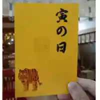 彌彦神社 (伊夜日子神社)(北海道)