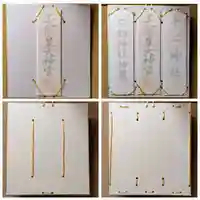 石動神社(新潟県)