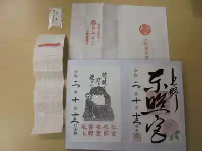 上野東照宮の授与品その他