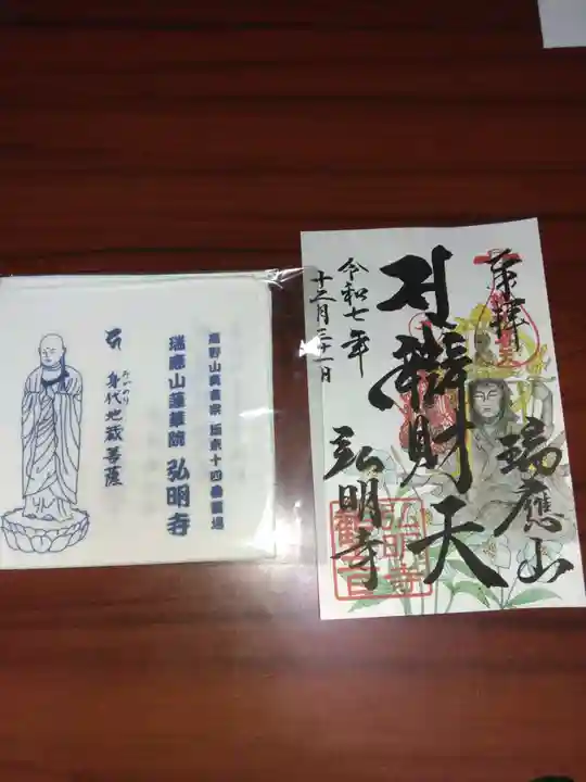 弘明寺(神奈川県)