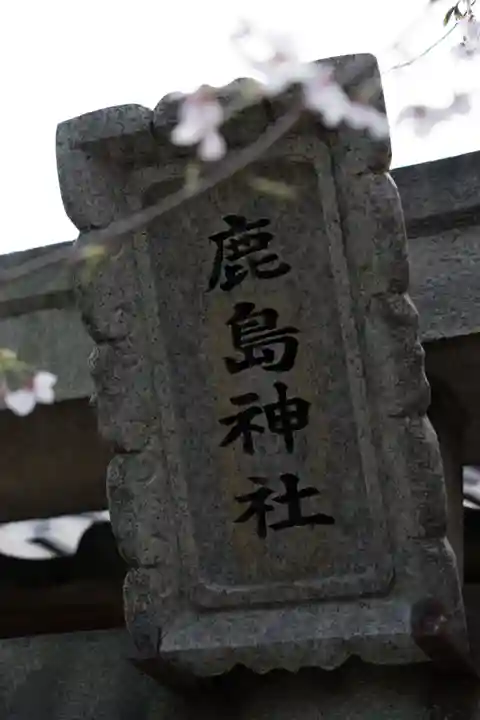 豊崎神社のその他建物