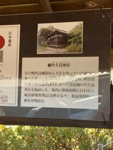 竹生島神社の建物その他