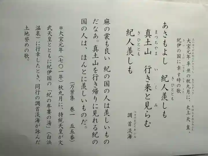 刺田比古神社の{uncategorized: "未分類", other: "その他", undefined: "問題あり", building: "その他建物", grave: "お墓", sacred_gate: "鳥居", guardian: "狛犬", statue: "像", buddha: "仏像", history: "歴史", nature: "自然", garden: "庭園", animal: "動物", pagoda: "塔", temizu: "手水舎", mountain_gate: "山門・神門", sanctuary: "本殿・本堂", subordinate: "末社・摂社", art: "芸術", scenery: "景色", jizo: "地蔵", ema: "絵馬", goshuin: "御朱印", omikuji: "おみくじ", items: "授与品その他", amulet: "お守り", goshuincho: "御朱印帳", eats: "食事", festival: "お祭り", votive_dance: "神楽", shichigosan: "七五三参", wedding: "結婚式", experience: "体験その他", initially: "初詣", around: "周辺", anti_infection: "感染症対策"}