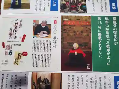 蟠龍寺(大阪府)