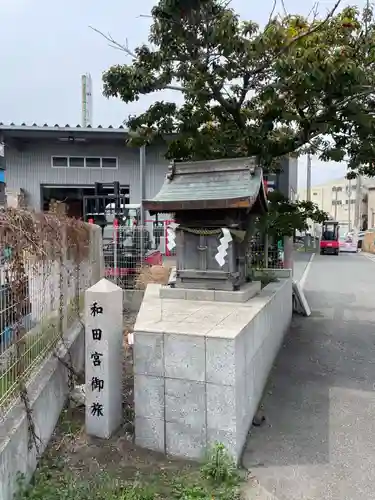 和田宮旅行所(兵庫県)