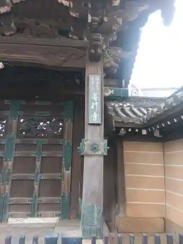 善行寺(和歌山県)