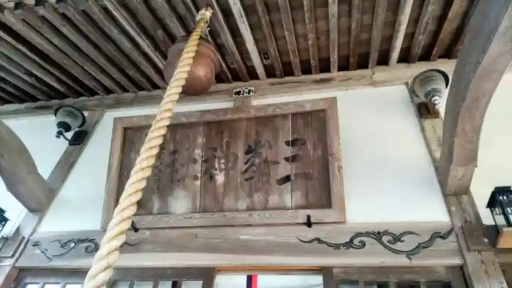 三峯神社(群馬県)