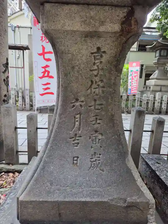 開口神社(大阪府)