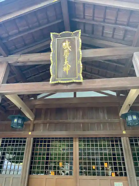 猿田彦神社の本殿・本堂