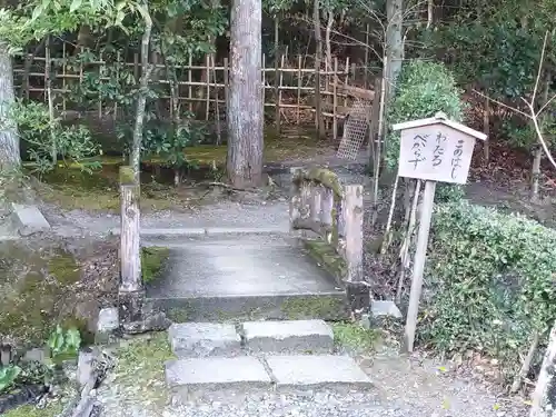 酬恩庵一休寺(京都府)