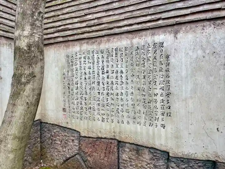 宝帒寺(神奈川県)