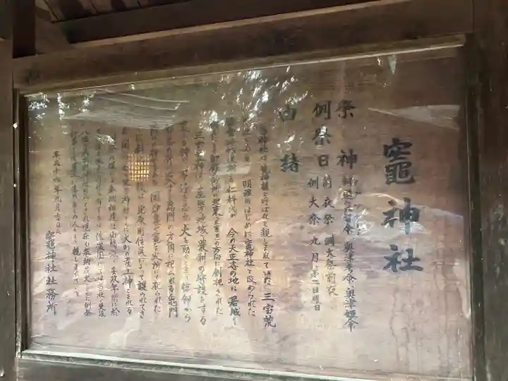 竃神社(長野県)