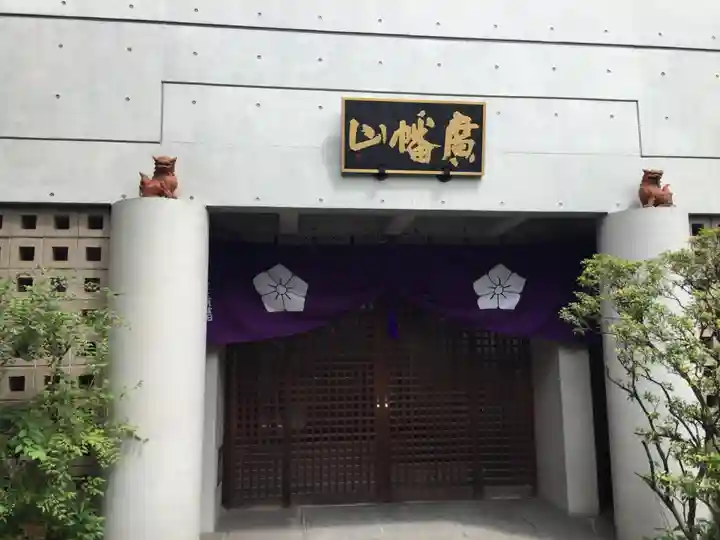 観藏院の本殿・本堂