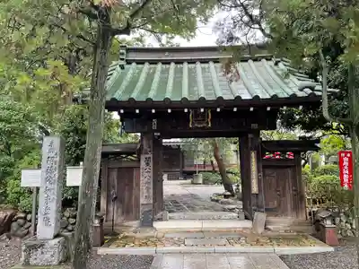 安養寺(東京都)