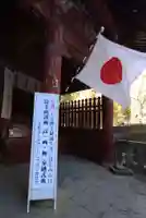 北口本宮冨士浅間神社(山梨県)