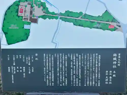 建水分神社(大阪府)