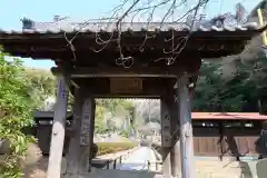 光触寺の山門