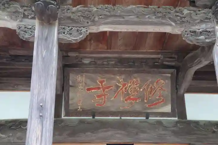 修禅寺(静岡県)