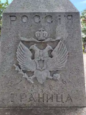 北海道護國神社の歴史