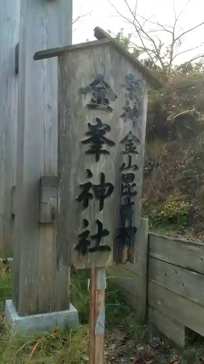 金峯神社(吉野町)のその他建物