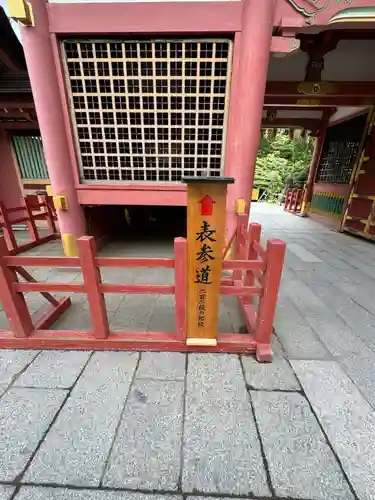 志波彦神社・鹽竈神社(宮城県)