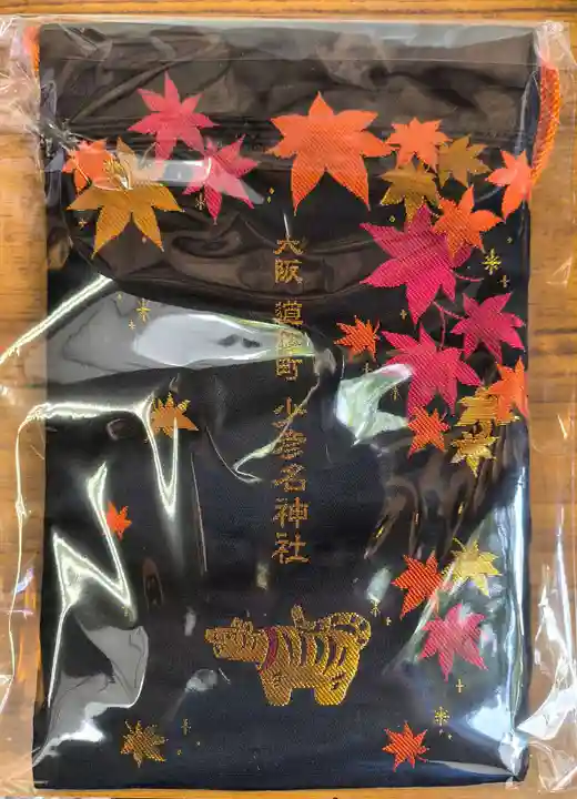 少彦名神社(大阪府)