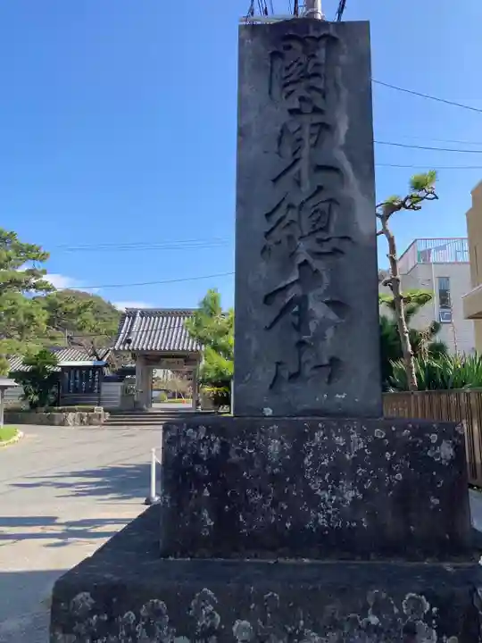 光明寺(神奈川県)