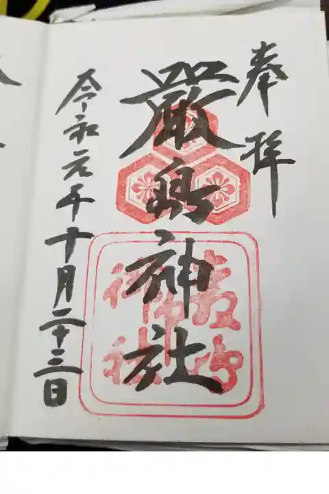 参拝時には、大鳥居が工事中で観ることが出来なくて、残念でした。