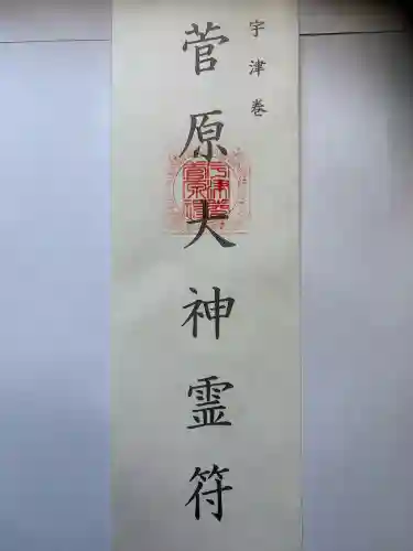 菅原神社の{uncategorized: "未分類", other: "その他", undefined: "問題あり", building: "その他建物", grave: "お墓", sacred_gate: "鳥居", guardian: "狛犬", statue: "像", buddha: "仏像", history: "歴史", nature: "自然", garden: "庭園", animal: "動物", pagoda: "塔", temizu: "手水舎", mountain_gate: "山門・神門", sanctuary: "本殿・本堂", subordinate: "末社・摂社", art: "芸術", scenery: "景色", jizo: "地蔵", ema: "絵馬", goshuin: "御朱印", omikuji: "おみくじ", items: "授与品その他", amulet: "お守り", goshuincho: "御朱印帳", eats: "食事", festival: "お祭り", votive_dance: "神楽", shichigosan: "七五三参", wedding: "結婚式", experience: "体験その他", initially: "初詣", around: "周辺", anti_infection: "感染症対策"}