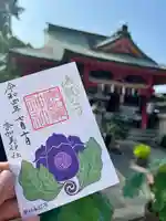 奈加美神社の御朱印