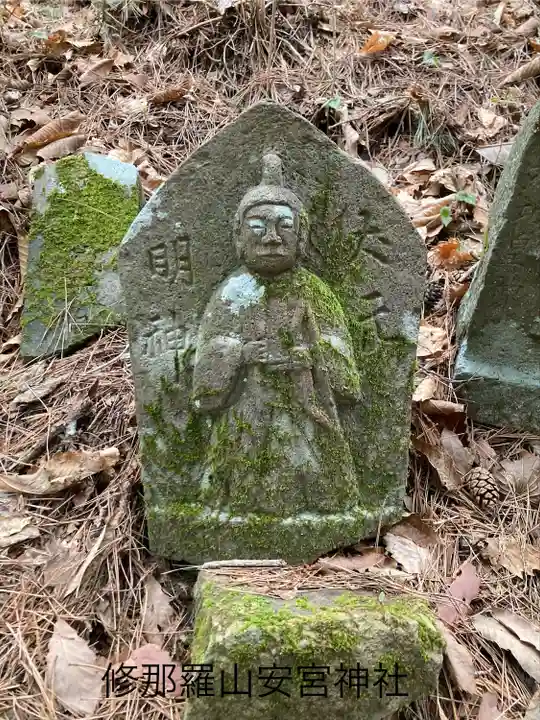 修那羅山安宮神社(長野県)