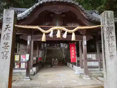 井関三神社の本殿・本堂