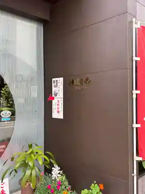 佛願寺(東京都)