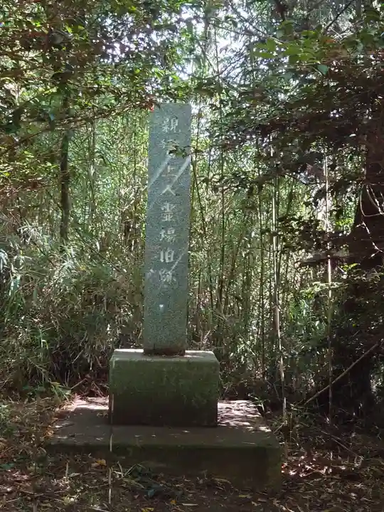 猿田神社(千葉県)