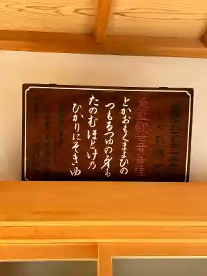 別願寺(神奈川県)