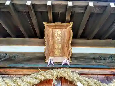 秋葉神社（永吉神社）のその他建物