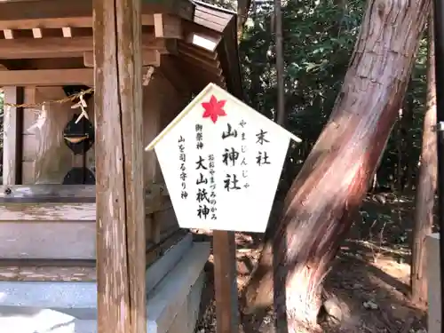 大麻比古神社(徳島県)