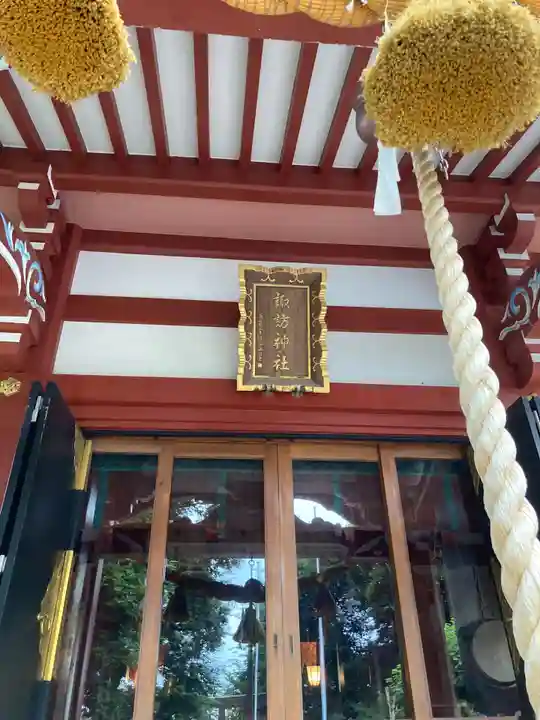 柏諏訪神社(千葉県)