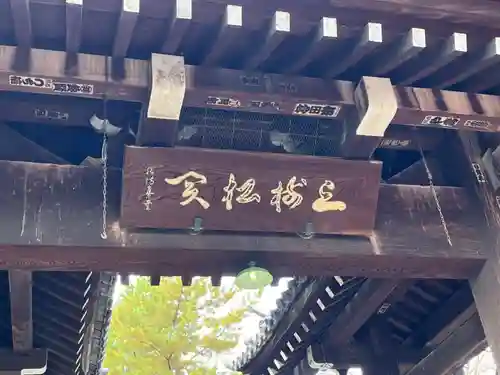 総持寺(神奈川県)