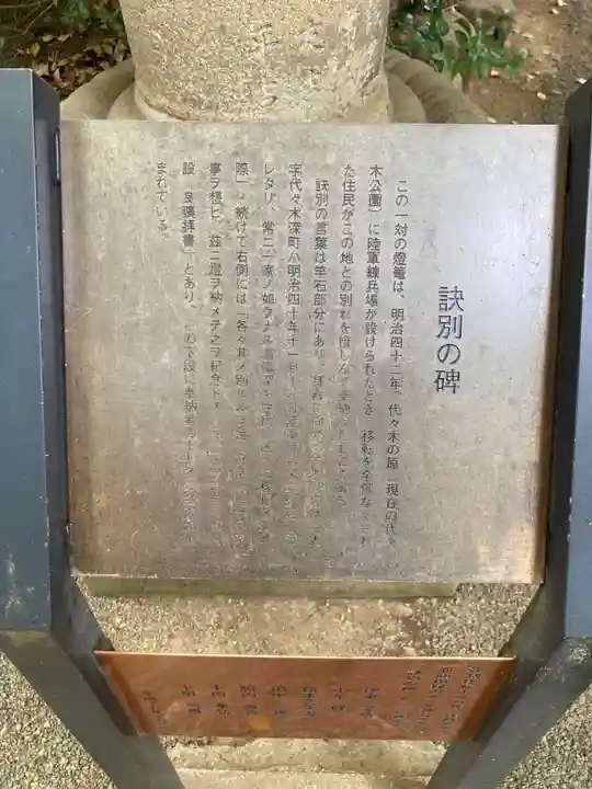 代々木八幡宮(東京都)