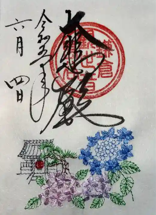 長谷寺の御朱印