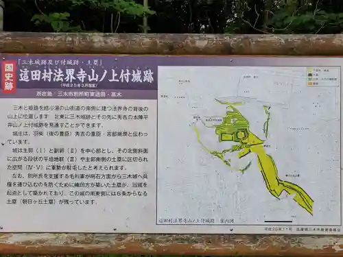 法界寺のその他建物