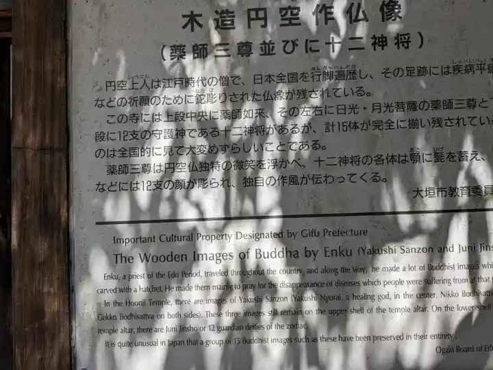 報恩寺(岐阜県)