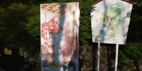 出雲大神宮のその他建物