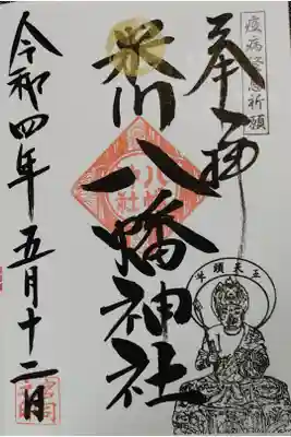 道路向かいにある若草稲荷神社にて、頂く事が出来ました。