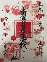 法輪寺の{uncategorized: "未分類", other: "その他", undefined: "問題あり", building: "その他建物", grave: "お墓", sacred_gate: "鳥居", guardian: "狛犬", statue: "像", buddha: "仏像", history: "歴史", nature: "自然", garden: "庭園", animal: "動物", pagoda: "塔", temizu: "手水舎", mountain_gate: "山門・神門", sanctuary: "本殿・本堂", subordinate: "末社・摂社", art: "芸術", scenery: "景色", jizo: "地蔵", ema: "絵馬", goshuin: "御朱印", omikuji: "おみくじ", items: "授与品その他", amulet: "お守り", goshuincho: "御朱印帳", eats: "食事", festival: "お祭り", votive_dance: "神楽", shichigosan: "七五三参", wedding: "結婚式", experience: "体験その他", initially: "初詣", around: "周辺", anti_infection: "感染症対策"}