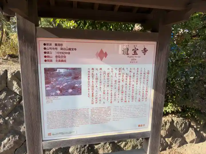 龍寳寺(龍宝寺)の{uncategorized: "未分類", other: "その他", undefined: "問題あり", building: "その他建物", grave: "お墓", sacred_gate: "鳥居", guardian: "狛犬", statue: "像", buddha: "仏像", history: "歴史", nature: "自然", garden: "庭園", animal: "動物", pagoda: "塔", temizu: "手水舎", mountain_gate: "山門・神門", sanctuary: "本殿・本堂", subordinate: "末社・摂社", art: "芸術", scenery: "景色", jizo: "地蔵", ema: "絵馬", goshuin: "御朱印", omikuji: "おみくじ", items: "授与品その他", amulet: "お守り", goshuincho: "御朱印帳", eats: "食事", festival: "お祭り", votive_dance: "神楽", shichigosan: "七五三参", wedding: "結婚式", experience: "体験その他", initially: "初詣", around: "周辺", anti_infection: "感染症対策"}