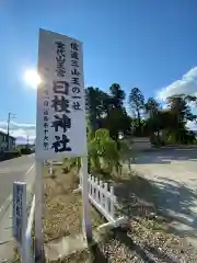 日枝神社の自然