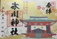 麻布氷川神社(東京都)