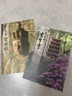 室生寺(奈良県)